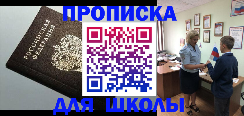 где прописаться в Моршанске