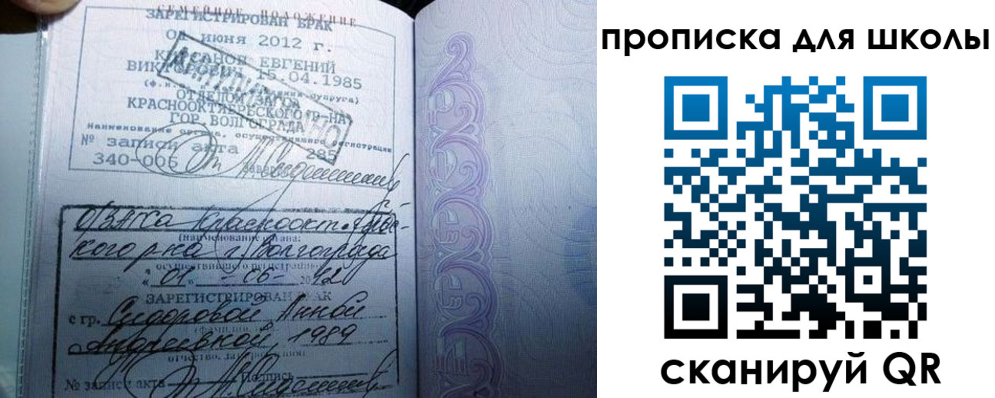 прописка для школы в Моршанске