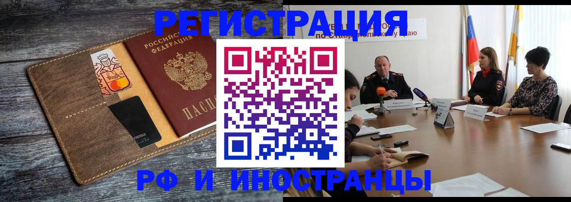 где прописаться в Моршанске