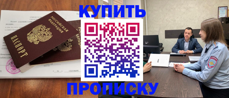 где прописаться в Моршанске