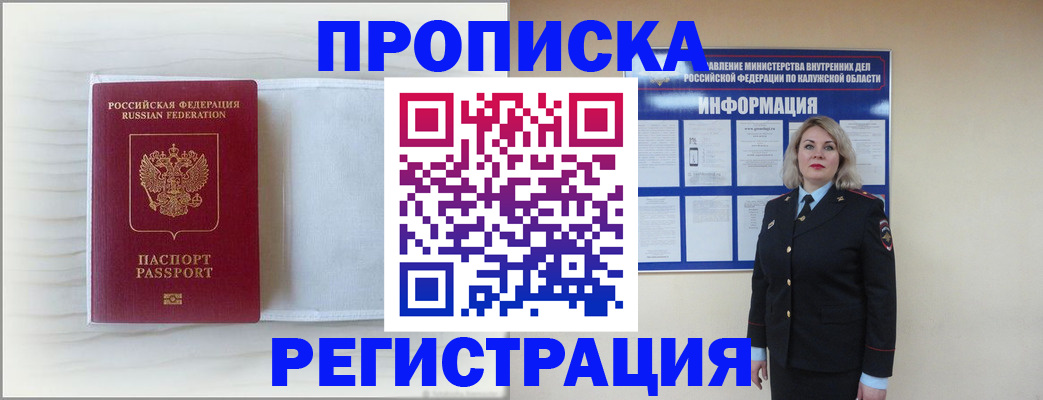 временная регистрация в Моршанске