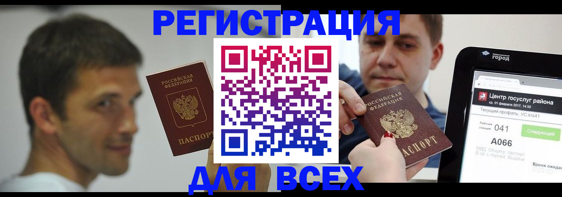 прописка регистрация в Моршанске