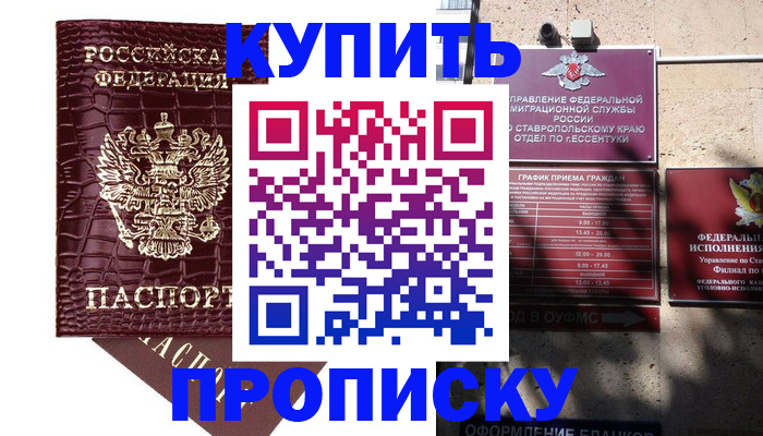 временная регистрация гарантия в Моршанске
