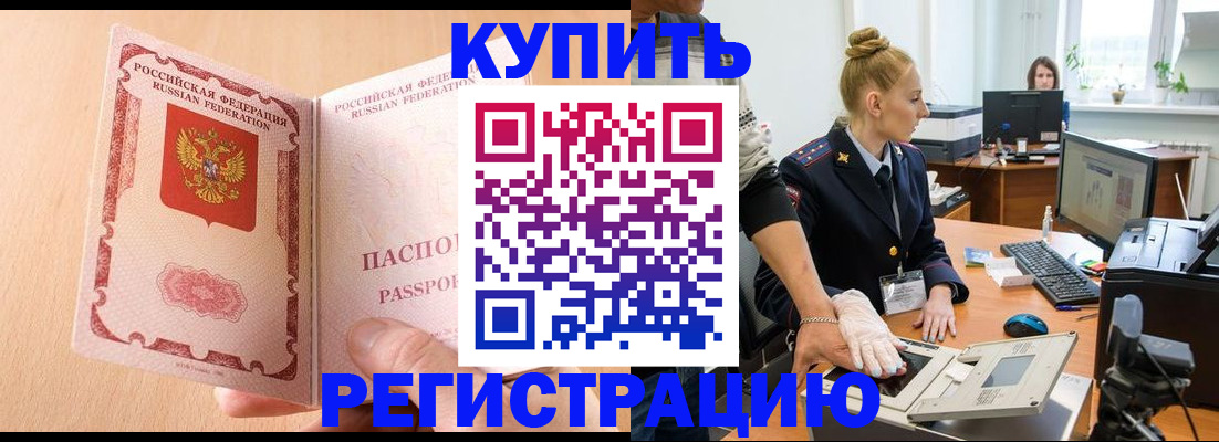 прописка паспорт в Моршанске